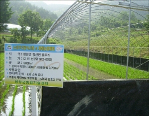 자연부산물 이용 논미꾸라지 양식