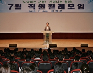 이석화 청양군수, 공직자와 함께하는 자리 가져