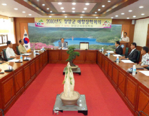 청양군, 2010년도 애향장학회의 개최