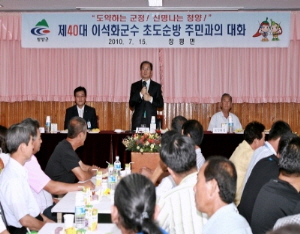 이석화 청양군수, 주민 화합 최우선 강조