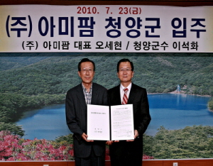 청양군 민선 5기 들어 유망기업 유치 첫 성과!