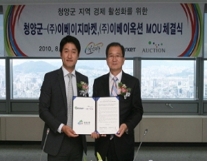 “청양군 이제는 인터넷 시장이다”