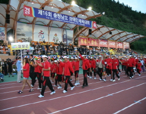 제16회 충남장애인체육대회(8.26~27) 청양에서 열전