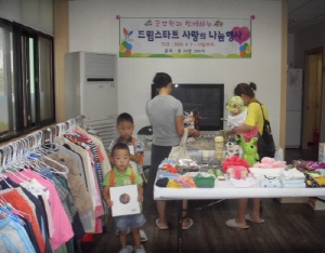 청양군드림스타트 ‘사랑의 나눔행사’ 호응