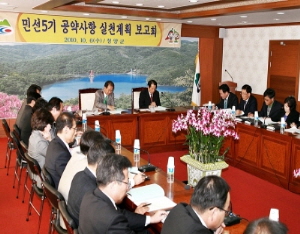 청양군 민선5기 공약사항 실천보고회 개최