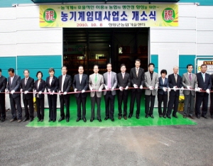 청양군 ‘농기계임대사업소’ 열어