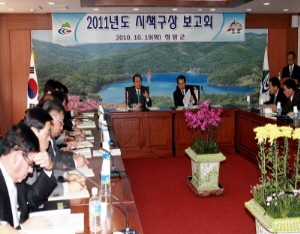 도약하는 군정, 신명나는 청양! 본격 추진 한다