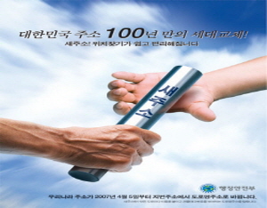 청양군 도로명 주소 알리기 총력