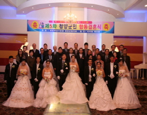 바르게살기운동청양군협의회 군민무료합동결혼식