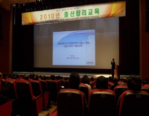 아이낳기 좋은 청양 만들자