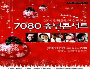 12월 문화 행사 풍성