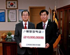 200억원 장학기금 조성 첫단추 꿰