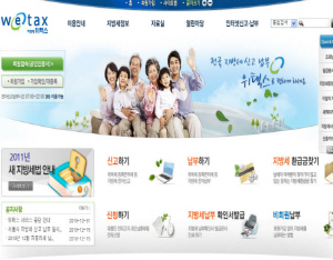 인터넷으로 지방세 납부하세요