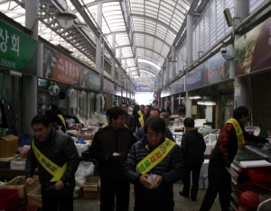 설날 대비 안전점검의 날 캠페인 실시