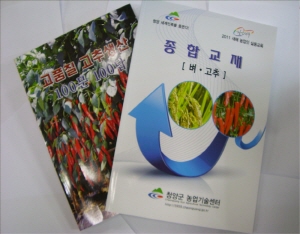 2011년 영농교육교재 각 마을에 배부