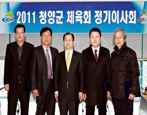 청양군 체육회 정기이사회 개최