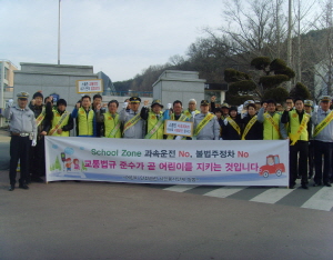 스쿨-존에서 어린이를 보호해주세요