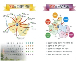 청양군 국ㆍ도단위 공공기관 등 유치 온힘