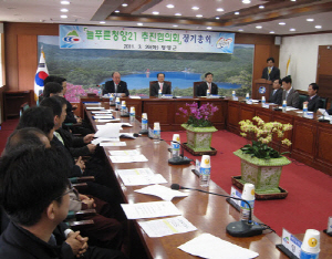 청정청양 환경지킴이, 늘푸른청양21 추진협의회