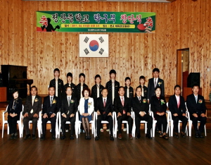 청양군 정산중학교 탁구부 창단식
