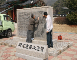 20여년 이어온 모덕사 사랑