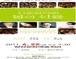 신춘음악회 봄의 선율 공연