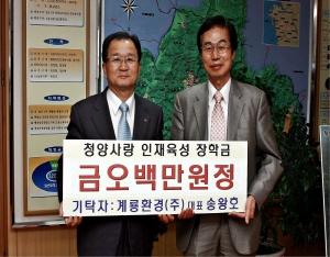 청양의 미래 만들기에 함께 하겠습니다