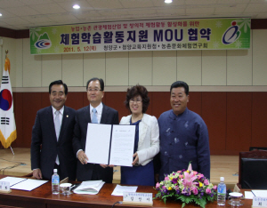 농촌체험학습활동 지원한다