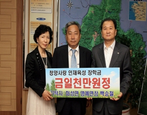 백승철 화성면 명예면장 고향사랑