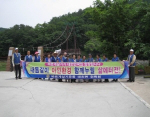 청양 곳곳에서 여름 맞이 환경정화활동 펼쳐