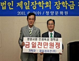 청양사랑인재육성장학금 기탁 이어져