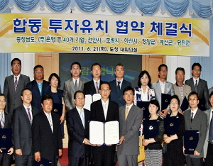 청양 스틸테크노산업단지 27개 철강기업 입주