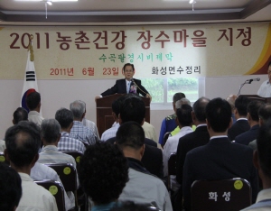 청양 농촌건강장수마을사업 추진 박차