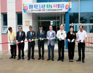 청양 장평면 작은 도서관 개관