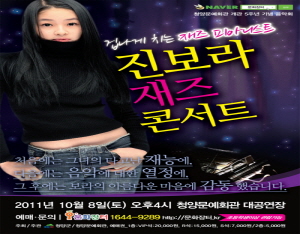 천재 재즈피아니스트 진보라, 청양 온다