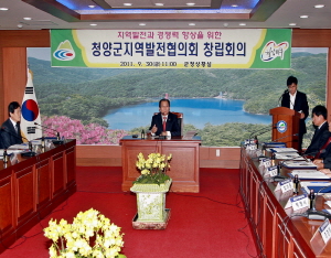 청양 지역 발전 위해 뭉쳤다