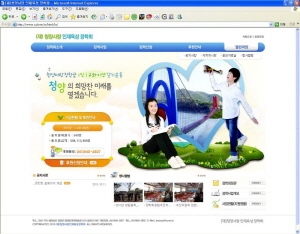 (재)청양사랑인재육성장학회 홈페이지 ‘문 열어’