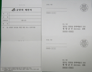 군민의 소리에 귀기울이는 열린 행정