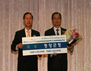 G마켓/옥션 지방자치단체 e-마케팅 Fair 여행부문 대상