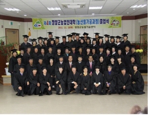 제4회 청양군농업인대학 ‘농산물가공과정’ 졸업