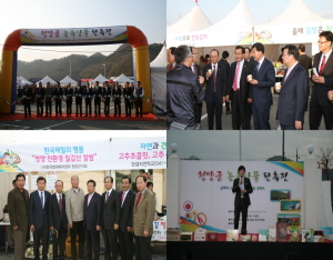 청양 농특산물, 대전시민들과 만나다