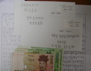 배우는 기쁨, 장학금으로 보답