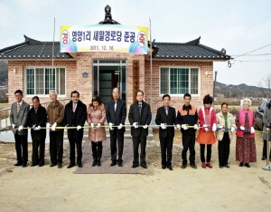 “우리 마을에 사랑방 생겼어요”