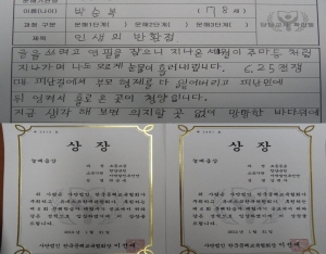 제6회 문해학습자 체험수기 공모 수상