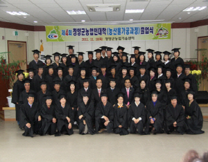 제5회 청양군농업인대학 운영 - 2월 29일까지 50명 신입생 모집