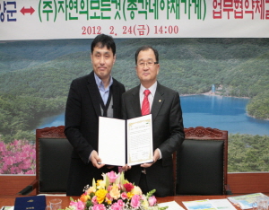 청양군, (주)자연의모든것(총각네야채가게)와 업무협약 체결