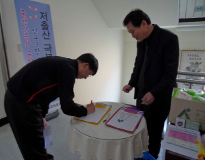 청양군, 유관기관과 함께 저출산 극복을 위한 서명운동 전개