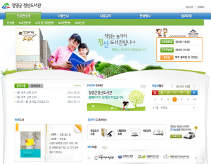 청양군립‘정산도서관’홈페이지 오픈!!