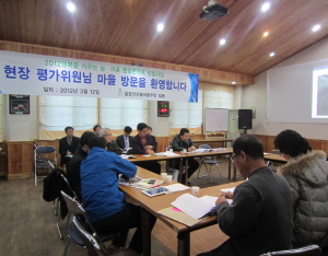 청양군 산꽃마을 최고 6억원의 재정 지원 받는다