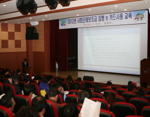 청양군 사회단체보조금 투명성 제고 교육